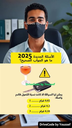 Codedrive by Youssef sur TikTok