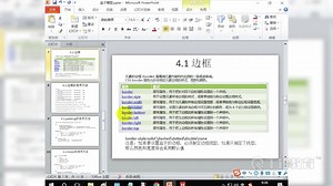 千锋python前端视频教程：Html&amp;css提升 02-1