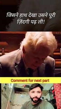 जिसने हाथ देखा उसने पूरी जिंदगी पढ़ ली 🤯😱 #movie #moviereview #facts #explainmovie #movies #film