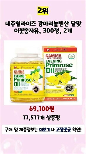 [AD] 💛Top 5 Best Value Evening Primrose Oil Recommendations for 2026💛