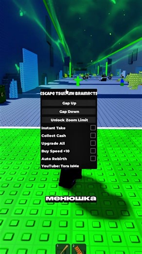 Сыллка в профиле! #hack #roblox #роблокс #escapetsunamiforbrainrots #brainrot #читы #читыроблокс