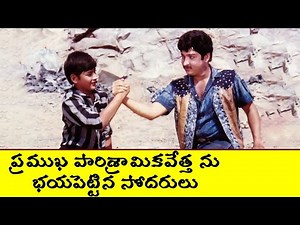 Two Brothers Warned The Industrialist | Bazaar Rowdy Telugu Movie |Mahesh Babu |Krishna |Ramesh Babu