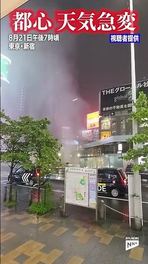 【ゲリラ雷雨】新宿で水柱…高さ10メートル以上？ 重さ約50キロ…マンホール"吹き飛ぶ" #shorts