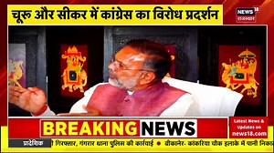 426K views · 14K reactions | Protest Against Smart Meter :चूरू में स्मार्ट मीटर का विरोध, जिला कलेक्टर को सौंपा ज्ञापन #SmartMeter #protest #BreakingNews | News18 Rajasthan | Facebook