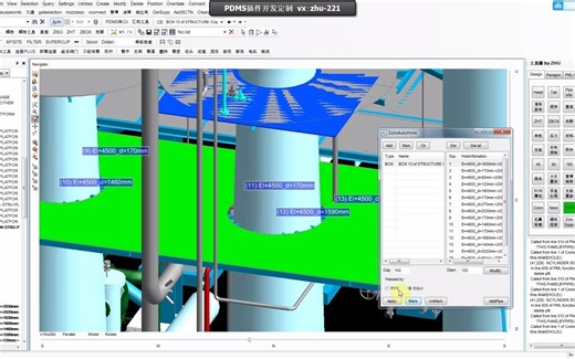 PDMS插件——批量开孔