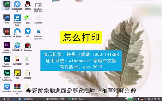 用电脑怎么打印文件，用电脑打印文件