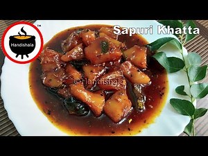 ସପୁରୀ ଖଟା | Odia Sapuri Khatta | Pineapple Khatta Recipe | Pineapple Chutney | Handishala