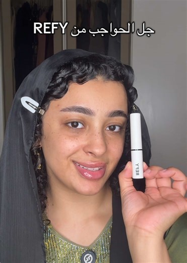 @REFY @SephoraMiddleEast #refybeauty #refybrows #browsculpt #جل_حواجب