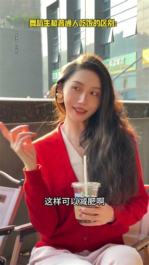 舞蹈生和普通人吃饭的区别 #舞蹈生的日常 #搞笑 #一人分饰多角