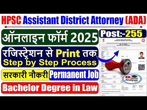 HPSC ADA Online Form Fill UP 2025 || How to Fill HPSC ADA Online Form Fill Up 2025