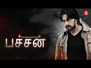 TAMIL MOVIE 2024 |SUDEEP KICCHA ACTION | TAMIL NEW MOVIES | FULL MOVIE IN TAMIL | TAMIL DUBBED