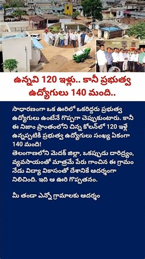 120 Families 140 Jobs! How One Village Created Employment for Everyone Inspiring Rural Success Story