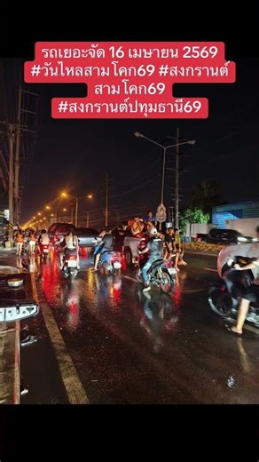 16 เมษายน 2569