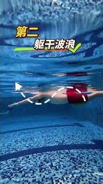 Master Butterfly Stroke: 3 Essential Techniques for Self-Learners