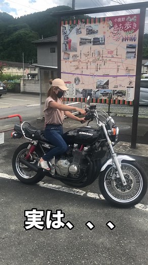 ヤンキー要素はZEROです😂#バイク #バイク女子 #ブーン #口で言う奴 #ゼファー1100 #カップル #埼玉 #秩父 #大型免許 #安全第一