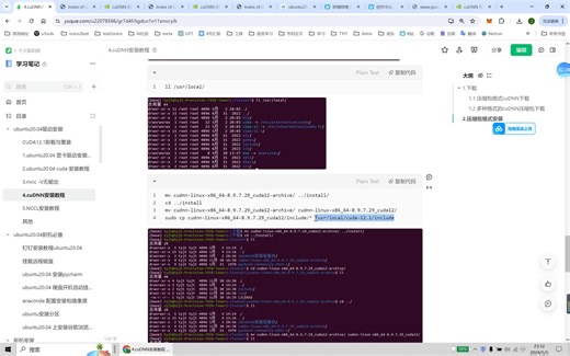 cudnn安装教程 linux