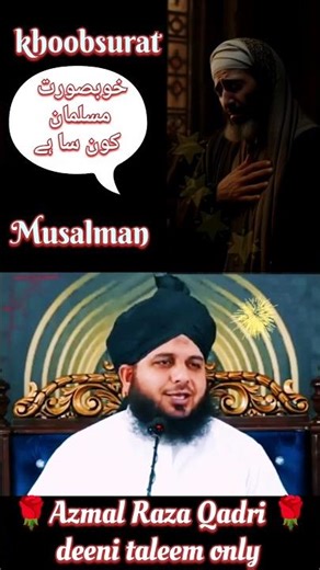 kitni pyaari baat kahi madeene bale ne