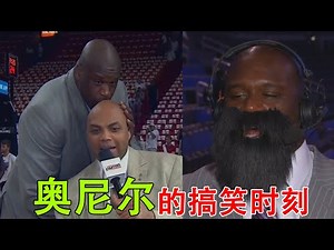 盤點歐尼爾的搞笑瞬間，這個胖子不去做喜劇演員可惜了