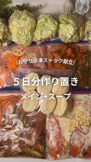 えむ|平日のお守り！冷凍ストック献立 on Instagram: "🧡フォロワーさん限定！買い物リスト配布中🍝フォローして【ナポリタン】とコメントしてね！ 🤍他の投稿▷@emu_gohan_stock ……………………………………… \平日のお守り！冷凍ストック献立/ せっかちさん専用🍳家族満足レシピ 今回の献立は🥢 ①カニクリーム風🦀＋春雨スープ ②鶏マヨれんこん🐓＋お味噌汁 ③味噌マヨチーズ鮭🐟＋すまし汁風 ④簡単プルコギ🐷＋たまご中華スープ ⑤炊飯器ナポリタン🍝＋コンソメスープ 真似するだけ献立で もう「今日なに作ろう」に悩まない👏 ……………………………………… 🤍材料と作り方 （大人２人と3歳の子どもで食べてます👧🏻） ①カニクリームコロッケ風🦀 （6個分） ・油揚げ、3枚 ・カニカマ、6本くらい ・バター 、20g ・小麦粉、大2 ・牛乳、200ml ・コンソメ、小1 ❶大きめのボウルに溶かしたバターに小麦粉を入れ、よく混ぜる。 ❷1に、牛乳を少しずついれて、よく混ぜる。 ❸コンソメを入れて、よく混ぜる。 ❹600wで1分レンチン、取り出してよ