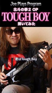 北斗の拳2 OP 弾いてみた♪TAB譜付きフル動画は説明欄からどーぞー