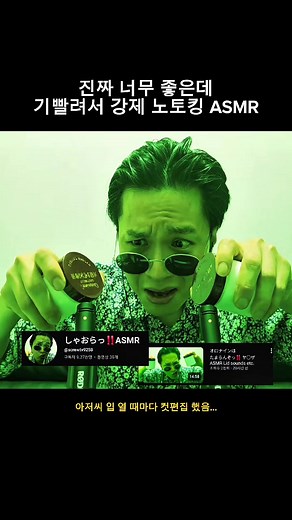 분명 좋은데 벅차고 좋은데 무서운 ASMR🇯🇵 #asmr #АСМР #助眠 #モッパン #asmr추천