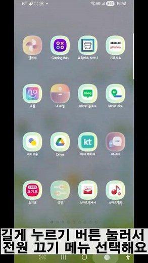 🚨 폰이 멈췄을 때 비상탈출! 갤럭시 강제 종료 버튼 위치 및 사용법