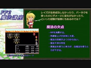 FF2 魔法講座 (FC版)