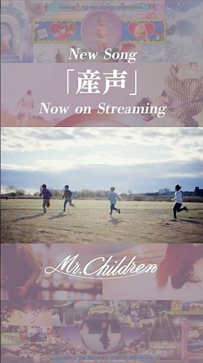 New Song「産声」MUSIC VIDEO 公開中