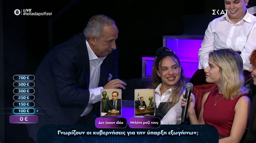 Μιλούν οι κυβερνήσεις με τους εξωγήινους ή δεν έχουν ιδέα για την ύπαρξή τους;