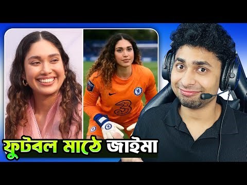 জামাত আমিরের দুষ্টামি 😂 Meme review | Funny Facts