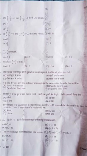 maths Paper model #education #maths class10 #exam #maths