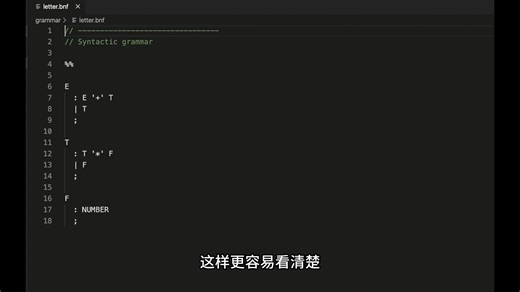 04_解析器生成器工具Syntax