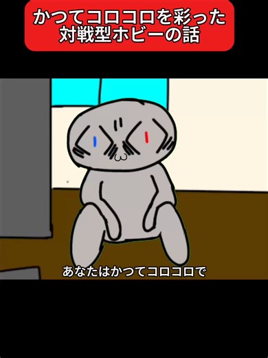 爆丸シュート！アニメとホビーの魅力