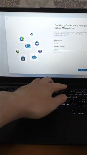 Учетная запись Microsoft пропустить при установке Windows 11