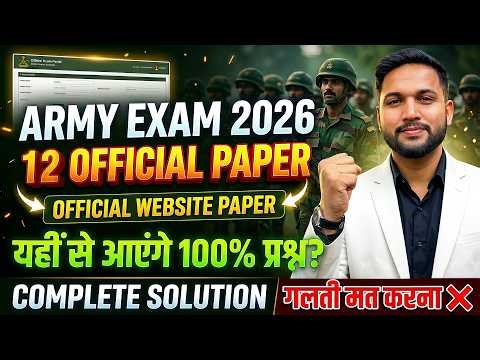 Class 12 | Agniveer Army Official Website Paper 2026 | Army Exam Top Question 2026 | GD /TDN /WMP