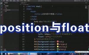 position与float #IT代码 #CSS样式 #UI前端