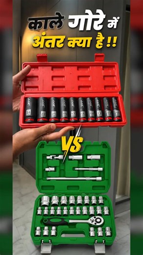 Silver Vs Black Socket !!