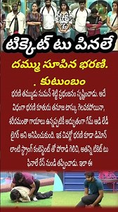 #bb9telugupromo #bb9 #realityshow #entertainment #big #bigbossott #reality