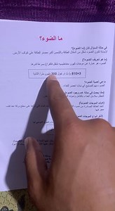 علوم الصف التاسع الدرس الاول | عمر الجراري