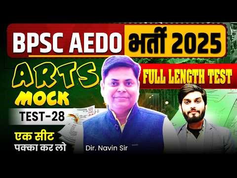 BPSC AEDO SET-28, MATH BY MANISH SIR || AEDO FULL LENGTH TEST DISCUSSION #bpsc #aedo #navinsir