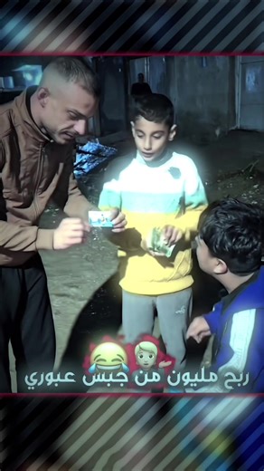 كيفية الربح من جبس عبوري في العراق