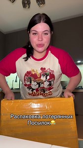 Тг: NutaXoXo | unboxing unclaimed packages