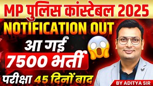 866K views · 8.2K reactions | MP Police Constable 2025 Notification...