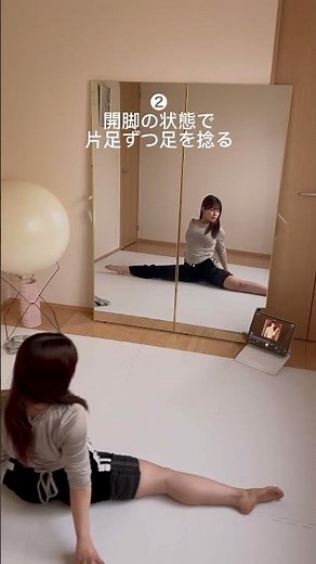 大人ダンス講師が教える股関節を柔らかくするトレーニング方法🤸 #柔軟ストレッチ #開脚ストレッチ #身体を柔らかくしたい #柔軟性アップ