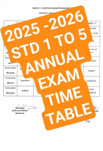 *2025-26 1 முதல் 5 ஆம் வகுப்பு முழு ஆண்டுத் தேர்வு காலஅட்டவணைகள்*Std 1 to 5 Annual exam Time table!