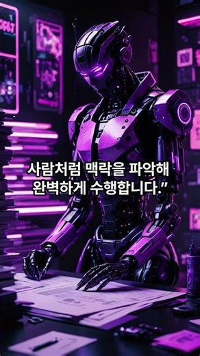 모르면 무조건 손해? GPT 다음으로 올 진짜 무서운 AI #shorts
