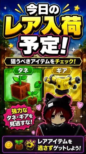 [7/7] Today’s Rare Item Predictions! Don’t Miss Out on God-Tier Seeds and Gear! [Growing the Gard...