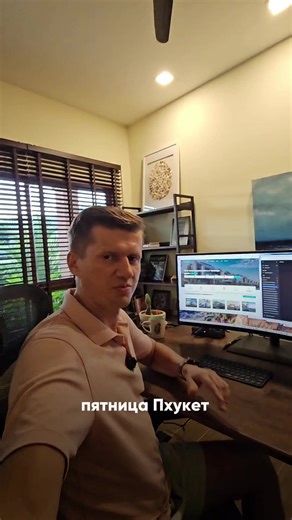 Пятничные новости с Пхукета #недвижимость #пхукет