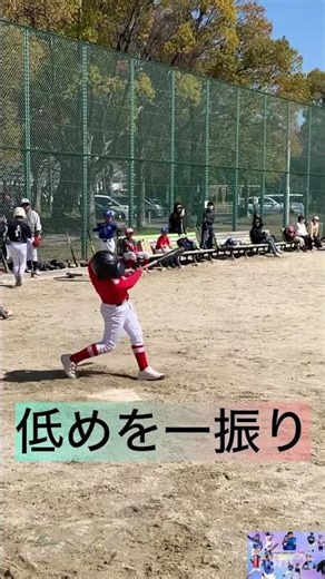 元プロ野球選手から一打‼️小学4年KOUGA #少年野球 #野球 #小学4年生 #プロ野球選手になりたい #中日ドラゴンズ #バッティング #愛知県 #藤井淳志 #atshorts #ドリームス名古屋