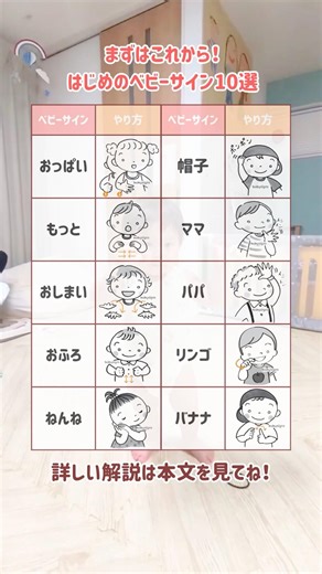 【まずはこれから】はじめのベビーサイン10選！ #ベビーサイン #ベビーサインのある暮らし